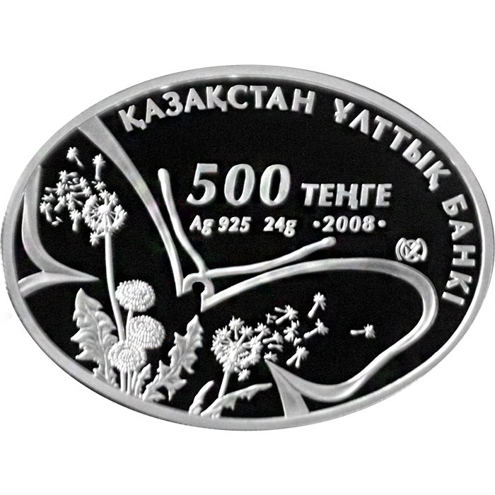 Бабочка Алексанор, серия «Фауна и флора Кахахстана» фото 2