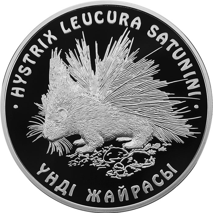 Дикобраз, серия «Красная книга РК» фото 1