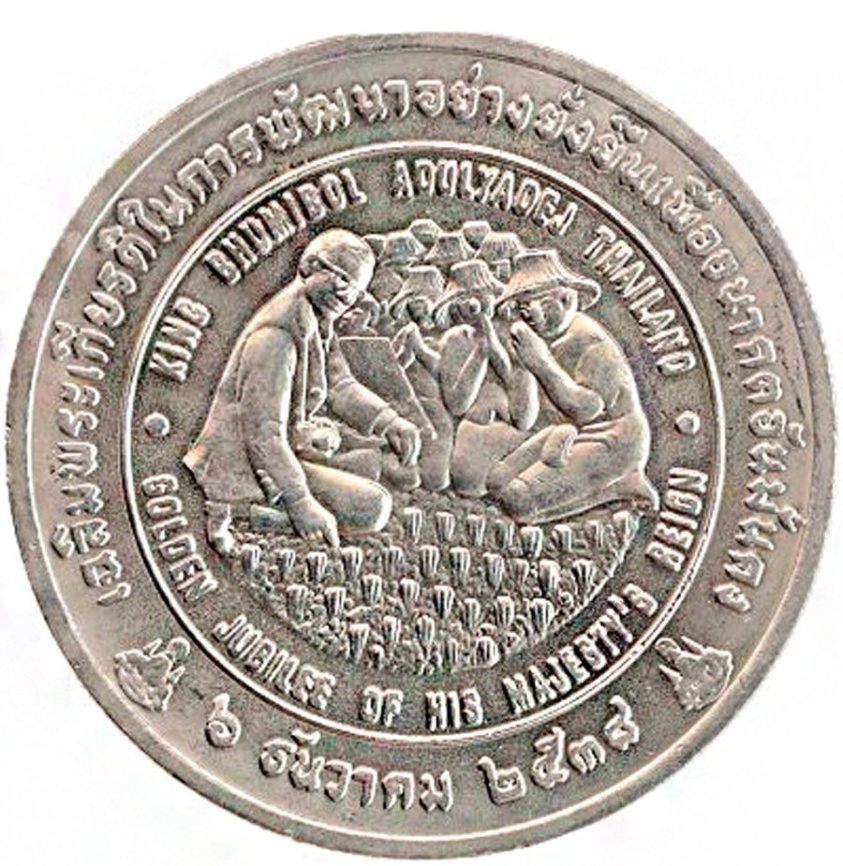 ФАО - Таиланд, 50 бат, 1996 год фото 1