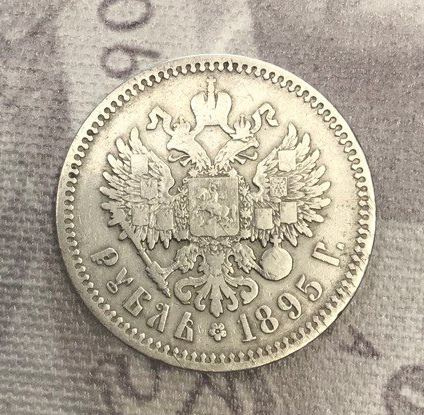 Рубль Николая II (1894-1917) 1895 год (гурт АГ) фото 2