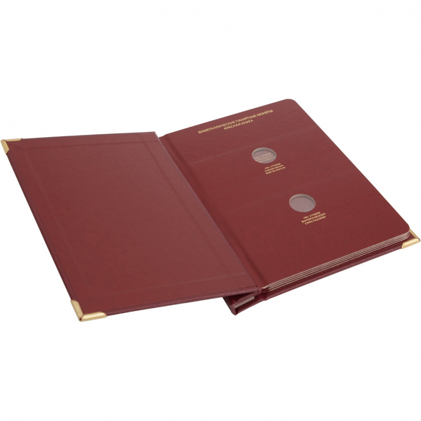 Альбом для монет «Красная книга СССР и России» (1991–1994 гг.) фото 2