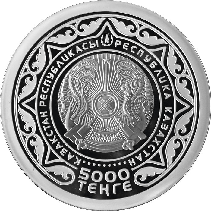 25 лет Независимости Казахстана, 5000 тенге, 777 гр. фото 2