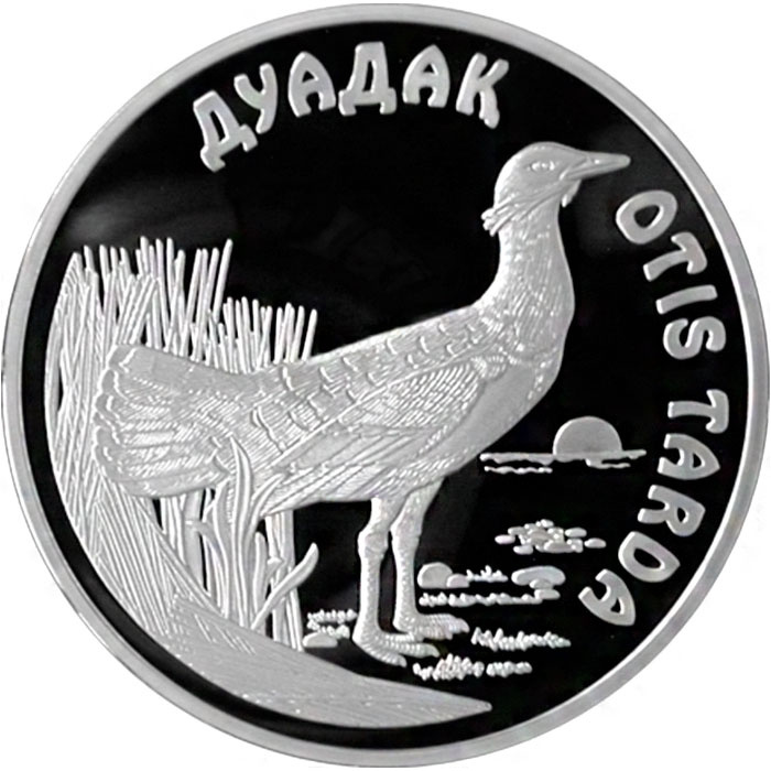 Дрофа, серия «Красная книга РК» фото 1