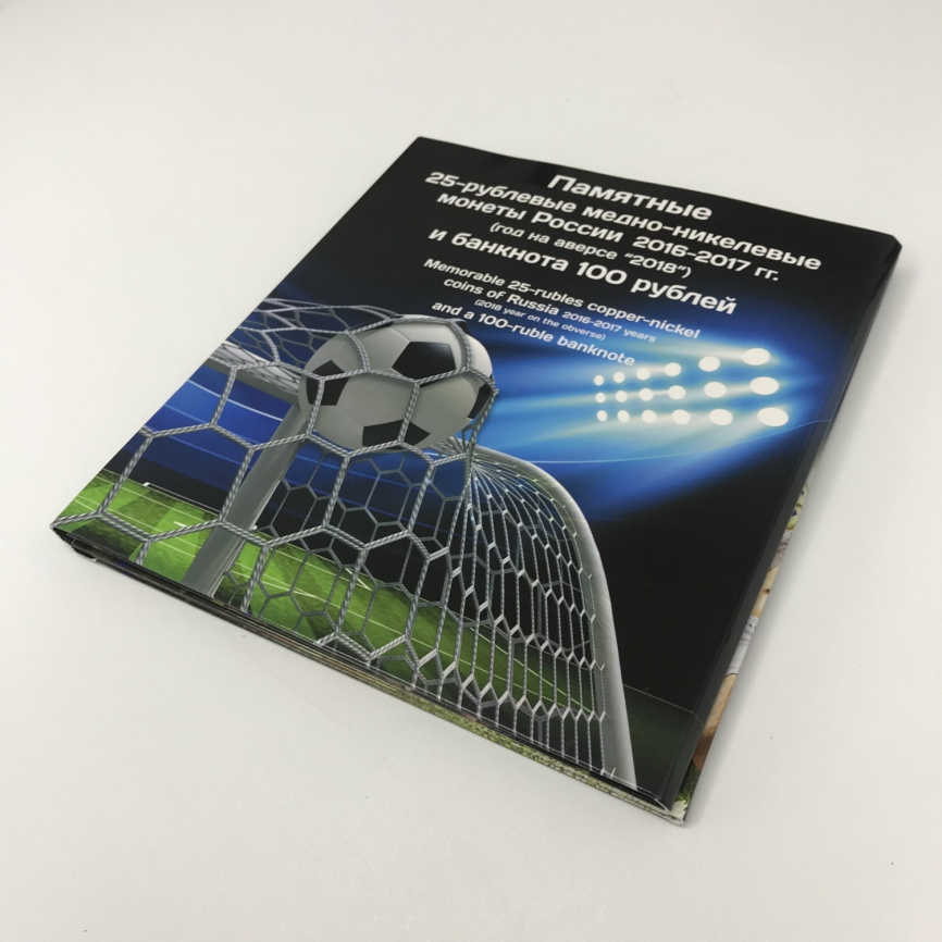 Альбом для памятных 25-рублевых монет и банкноты России - ЧМ по футболу в России 2018 фото 6