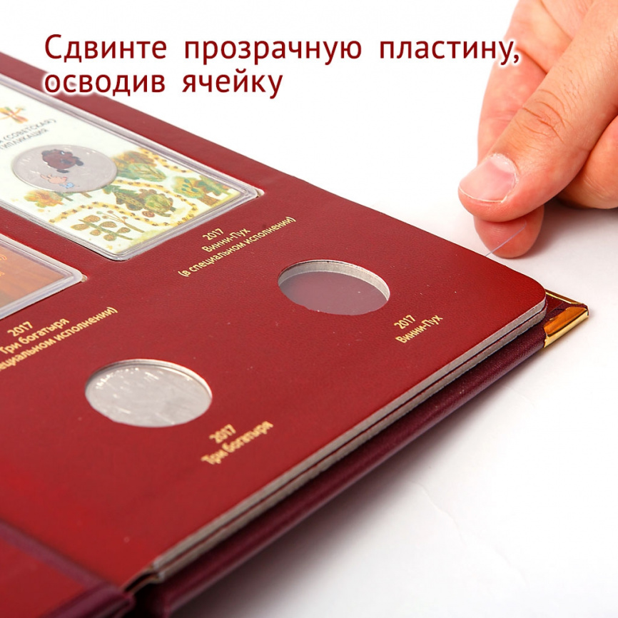 Альбом для монет Российская и советская мультипликация фото 13