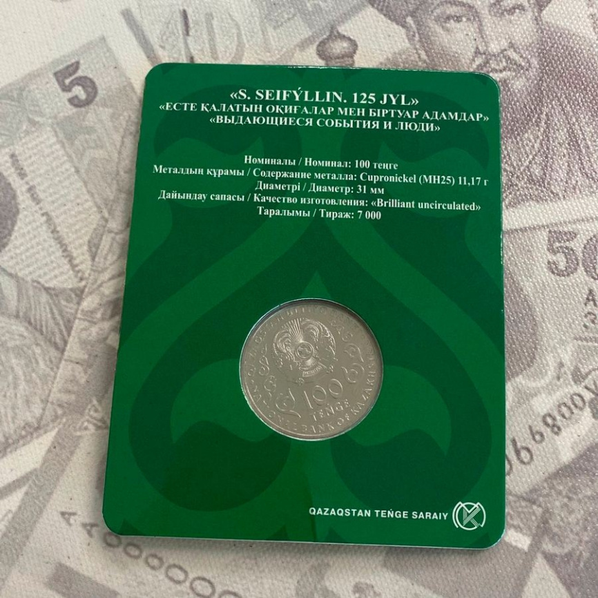 125 лет С. Сейфуллину фото 4