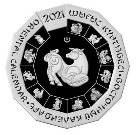 Год быка, серия «Восточный календарь» фото 3