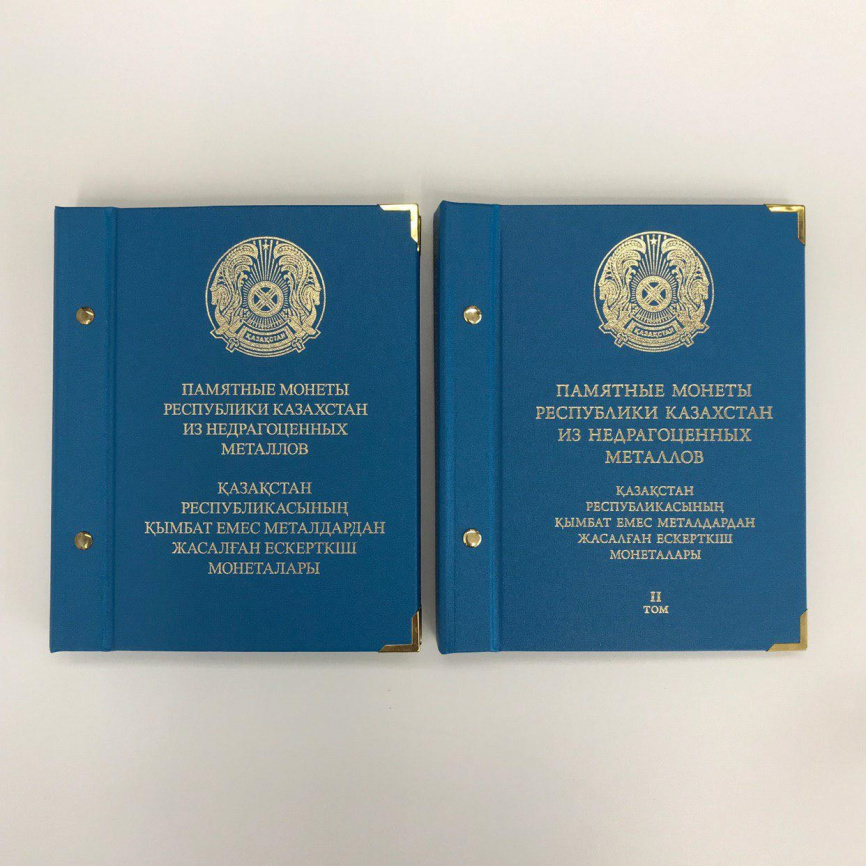 Полный набор казахстанский монет из сплава нейзильбер в 2-х томах (Albonumismatico) фото 4