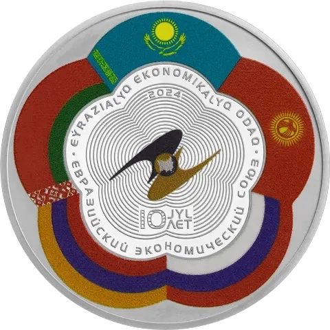 Евразийский экономический союз. 10 лет (ЕврАзЭС) - 2024 год (тампопечать) фото 1