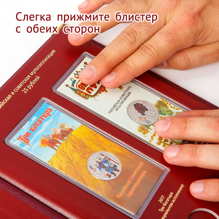Альбом для монет Российская и советская мультипликация фото 10