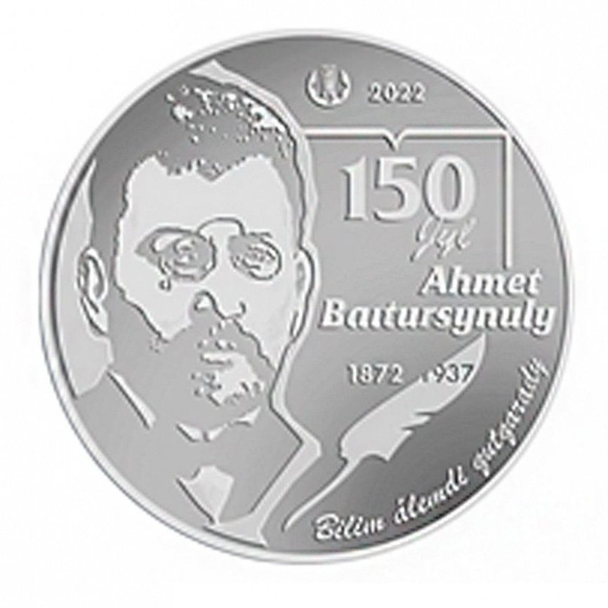 150 лет Ахмету Байтурсынову (блистер) фото 2
