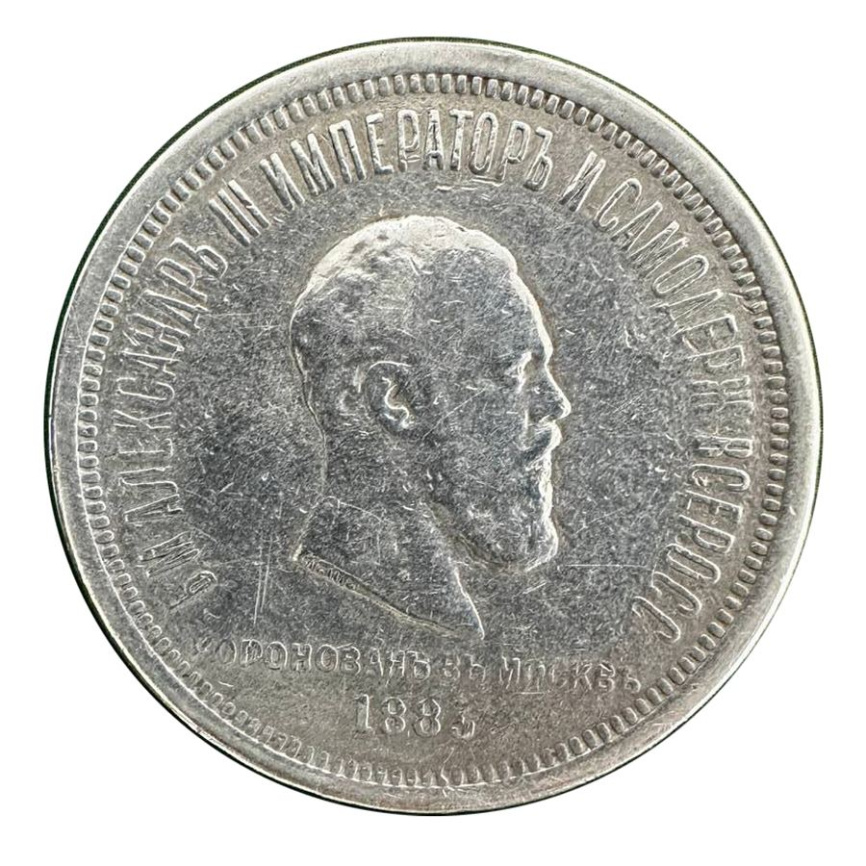 Рубль Коронации Александра III (1881-1894) 1883 год фото 1