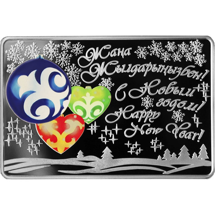 C Новым Годом, серия «Монета в подарок» фото 1