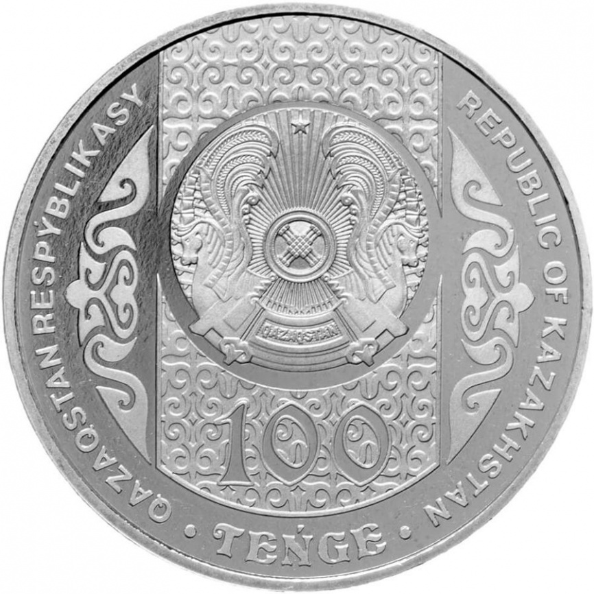 Тилашар (из ролла) Обряды, национальные игры Казахстана - 100 тенге, 2021 год фото 2