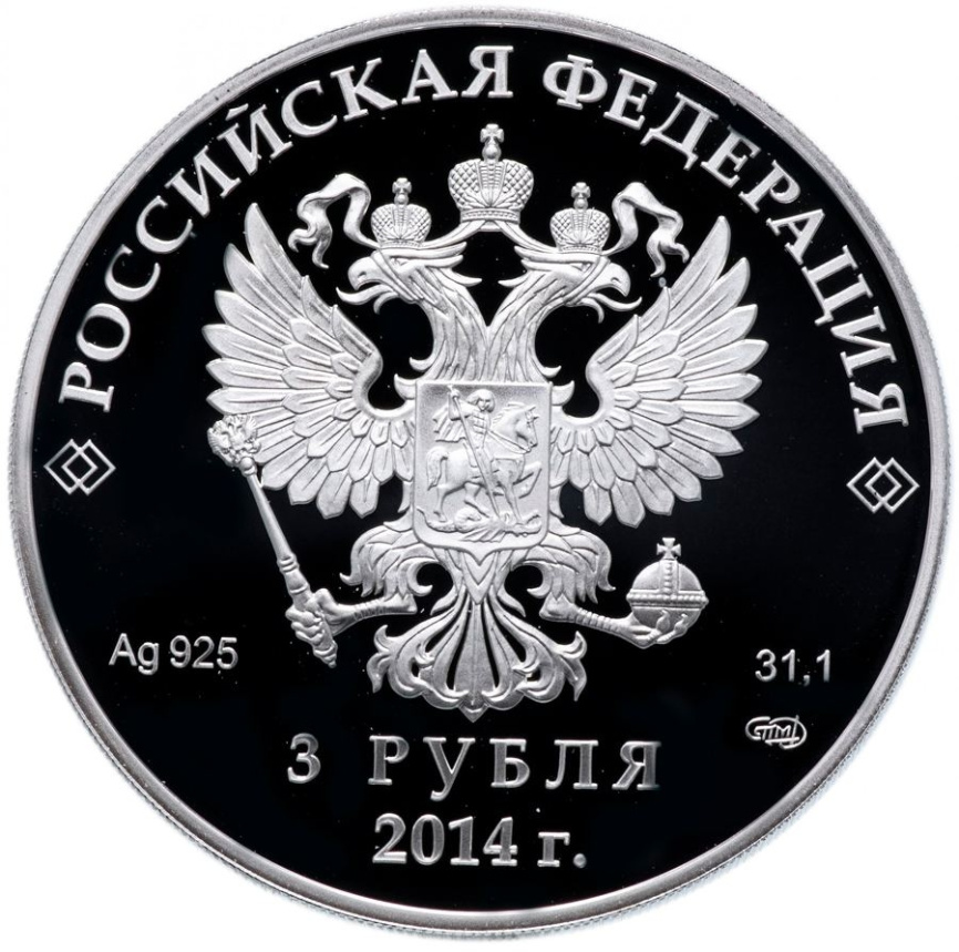 Горные лыжи. Олимпиада в Сочи 2014 - Россия, 3 рубля фото 2