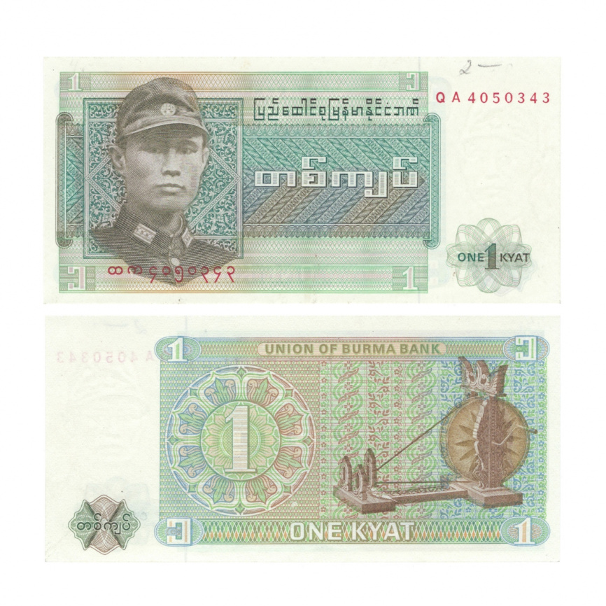 Бирма 1 кьят 1972 год фото 1