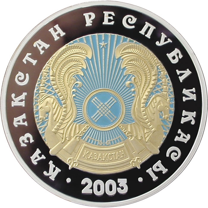 10-лет тенге - Герб фото 1