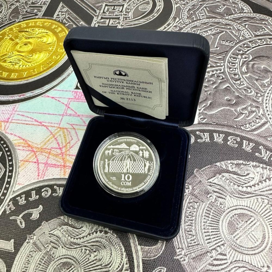 Возведение юрты (Түндүк көтөрүү), серия Национальные обычаи и обряды народов стран ЕврАзЭС - Кыргызстан, 10 сом, 2010 год фото 3