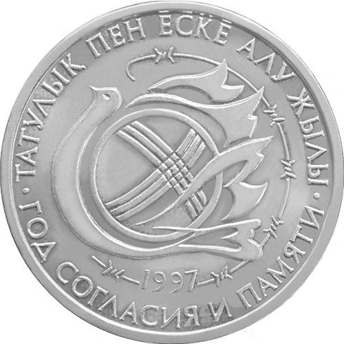 Год общенационального согласия и памяти жертв политических репрессий фото 1