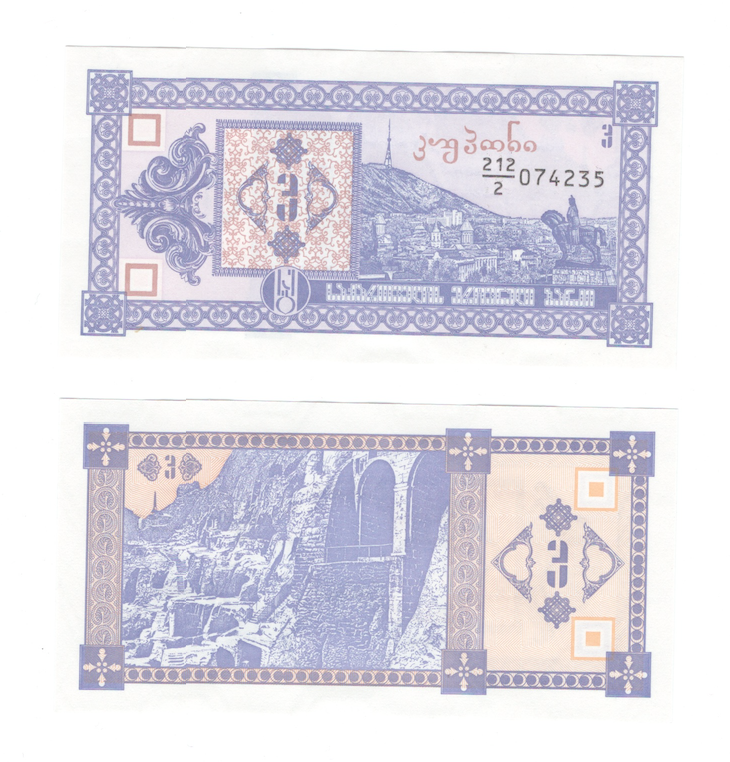 Грузия 3 купона 1993 год фото 1