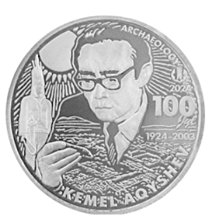 Кемаль Акишев. 100 лет (блистер) - Личности фото 3