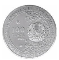 Торангы | 100 тенге | нейзильбер фото 2