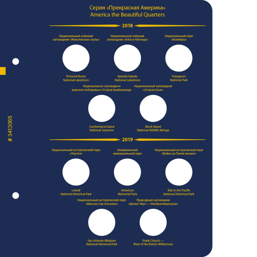 Альбом для памятных монет США «Прекрасная Америка» (25 центов) фото 6