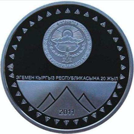Пик Победы (Женис Чокусу) - 2011 год, 1 сом, Кыргызстан фото 2