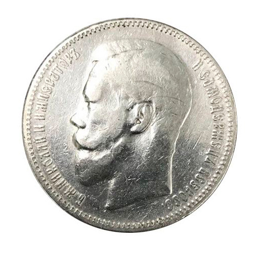 Рубль Николая II (1894-1917) 1897 год (гурт АГ) фото 1