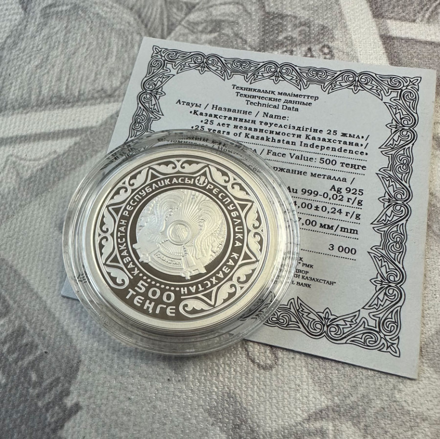 25 лет Независимости Казахстана фото 4