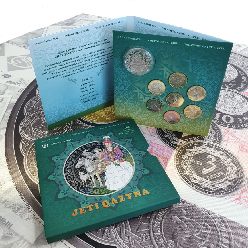 Жеты Казына | Семь сокровищ степи - блистерный набор, PROOF-LIKE фото 1