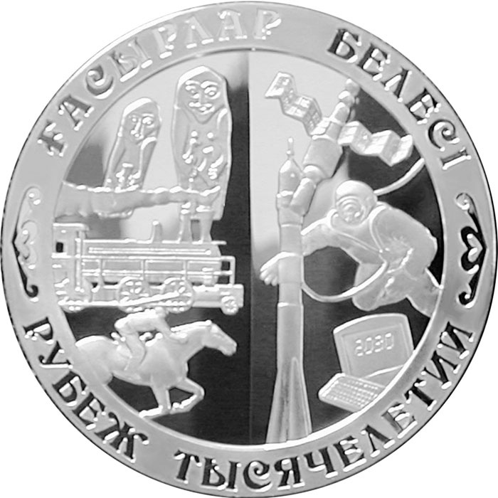 Миллениум (Рубеж тысячелетий) фото 1