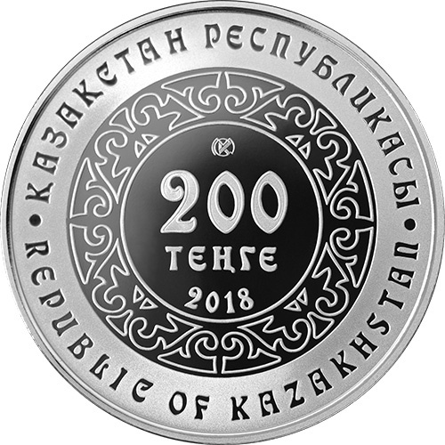 Небесный волк Кокбори (Көкборі) - 200 тенге фото 2