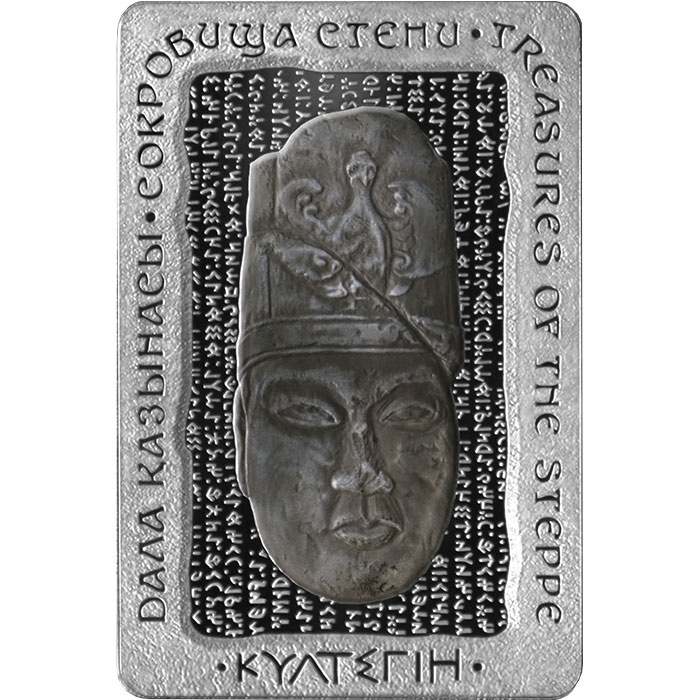 Культегин (Күлтегін), серия «Сокровища степи» фото 1