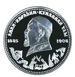 Беркутчи - 150 лет Абая Кунанбаева фото 2