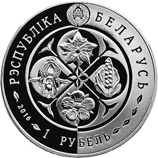 Надбароднік бязлісты (Надбородник безлистный) - серия "Возрожденные растения", 1 рубль 2016 год, Беларусь фото 2