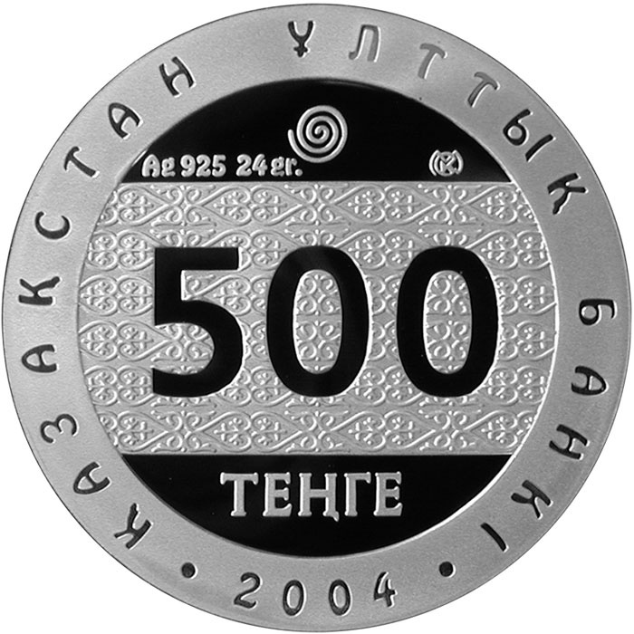 Мыслитель, серия "Петроглифы Казахстана" фото 2