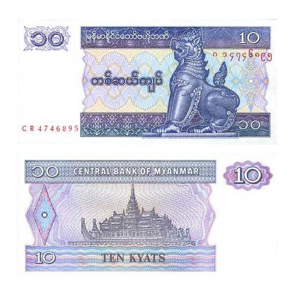 Мьянма, 10 кьят, 1994 год фото 1