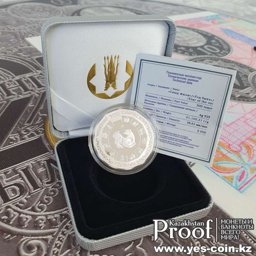 Год быка, серия «Восточный календарь» фото 7