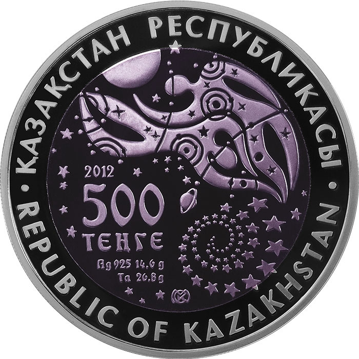 Байконур, серия «Достояние Республики» (Космос) фото 4