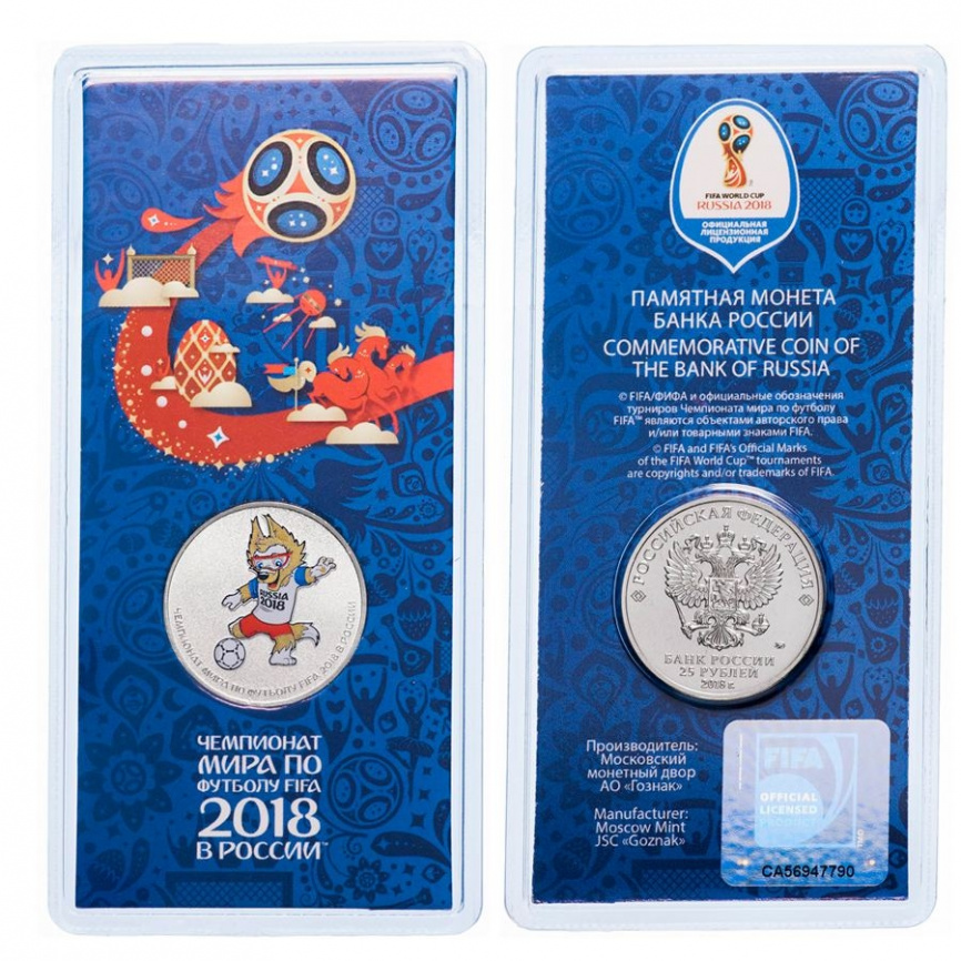 Волк-забивака (блистер) ЧМ по футболу FIFA в России 2018 год фото 3