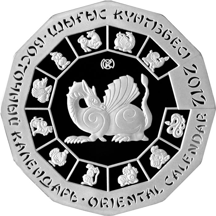 Год дракона, серия «Восточный календарь» фото 1