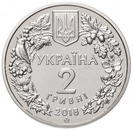 Рыба Днепровский Усач (тампопечать) - 2 гривны, Украина, 2018 год фото 2