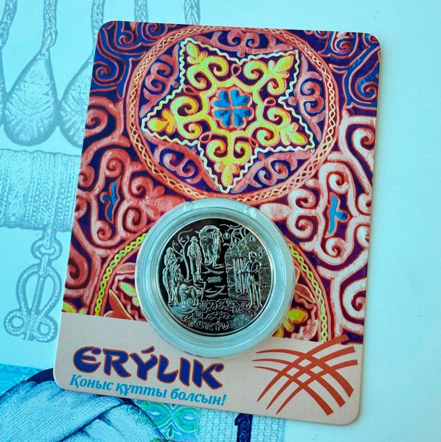 Ерулик (блистер) - Обряды Казахстана фото 3