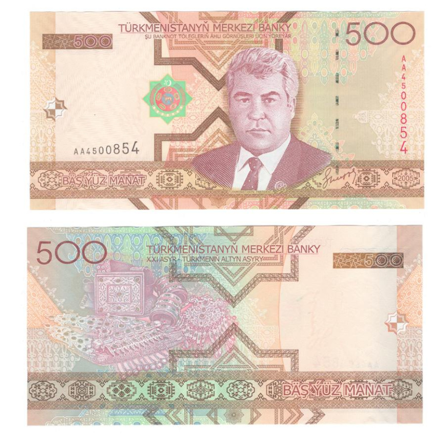 Туркменистан 500 манат 2005 год фото 1