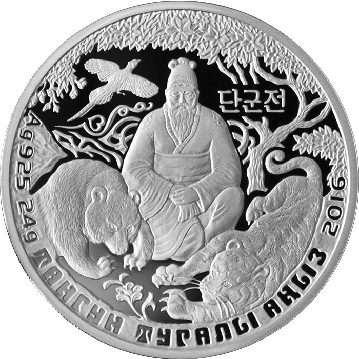 Легенда о Тангуне, Корейская сказка, серия «Сказки народов РК» фото 1