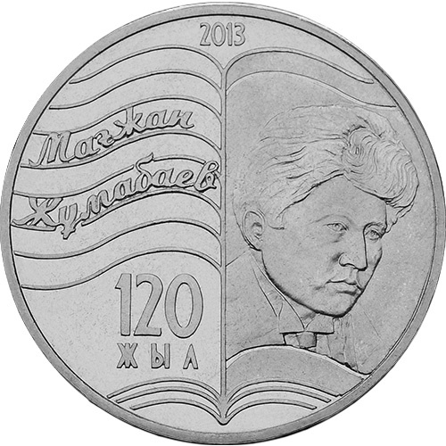 120-летие Магжана Жумабаева фото 1