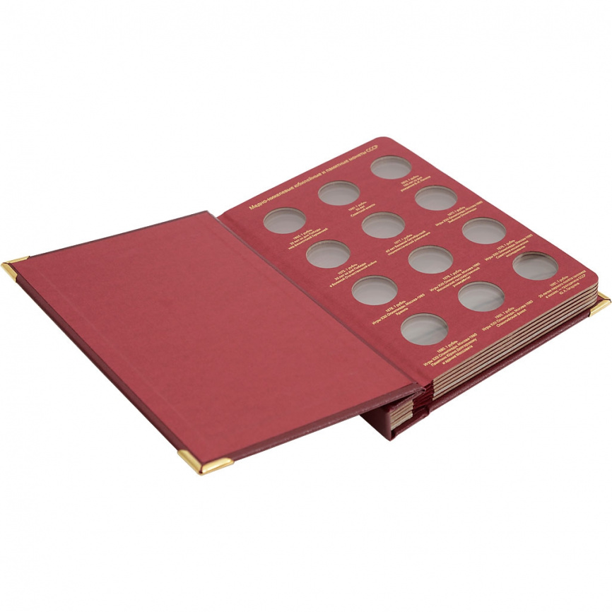 Альбом для медно-никелевых юбилейных монет СССР (1965–1991 гг.) фото 9