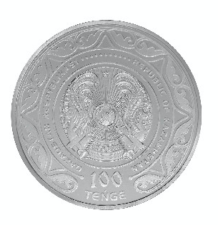 Абай - 175 лет, 100 тенге (нейзильбер, мешковая) фото 2