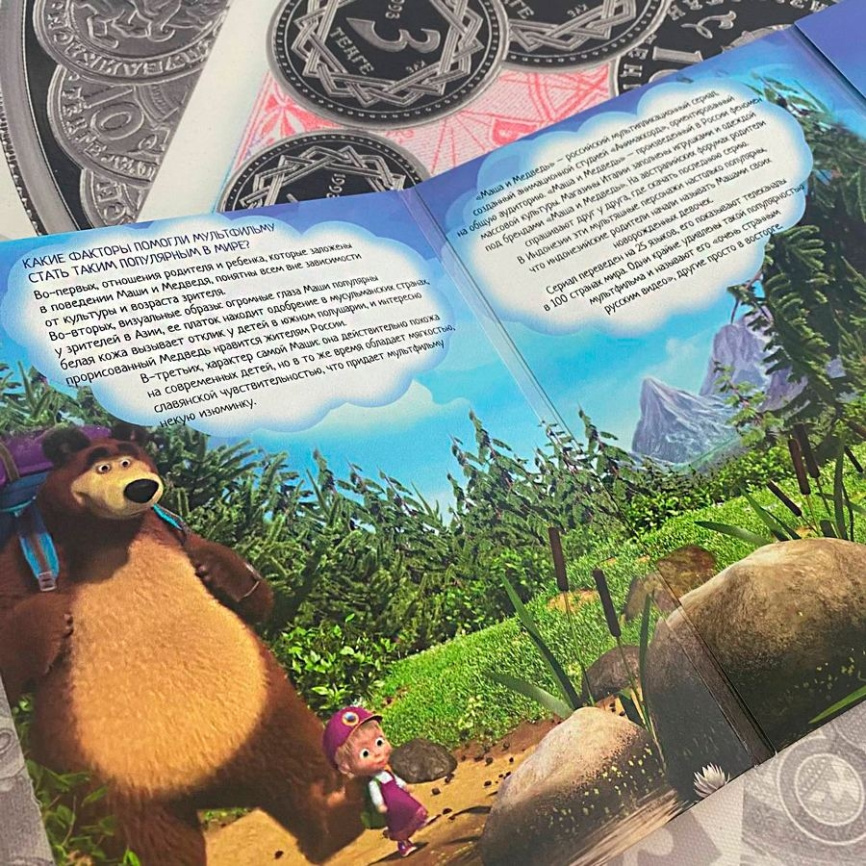 Маша и медведь, 25 рублей - набор монет в альбоме фото 9